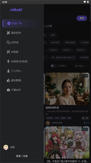 mikoAI��׿������v1.0.5 ���°�