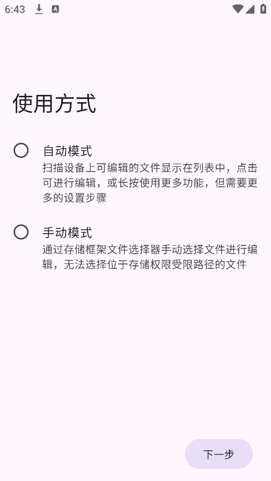 TR Save Editor�ٷ���v5.3.1.r682.c699ef22.yyb.release �ֻ���