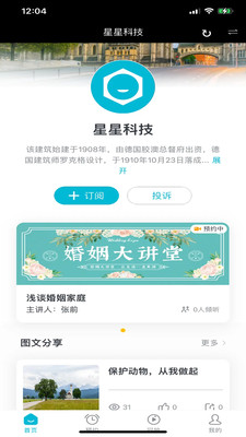 ����app�ٷ�����v1.0.6 ���°�