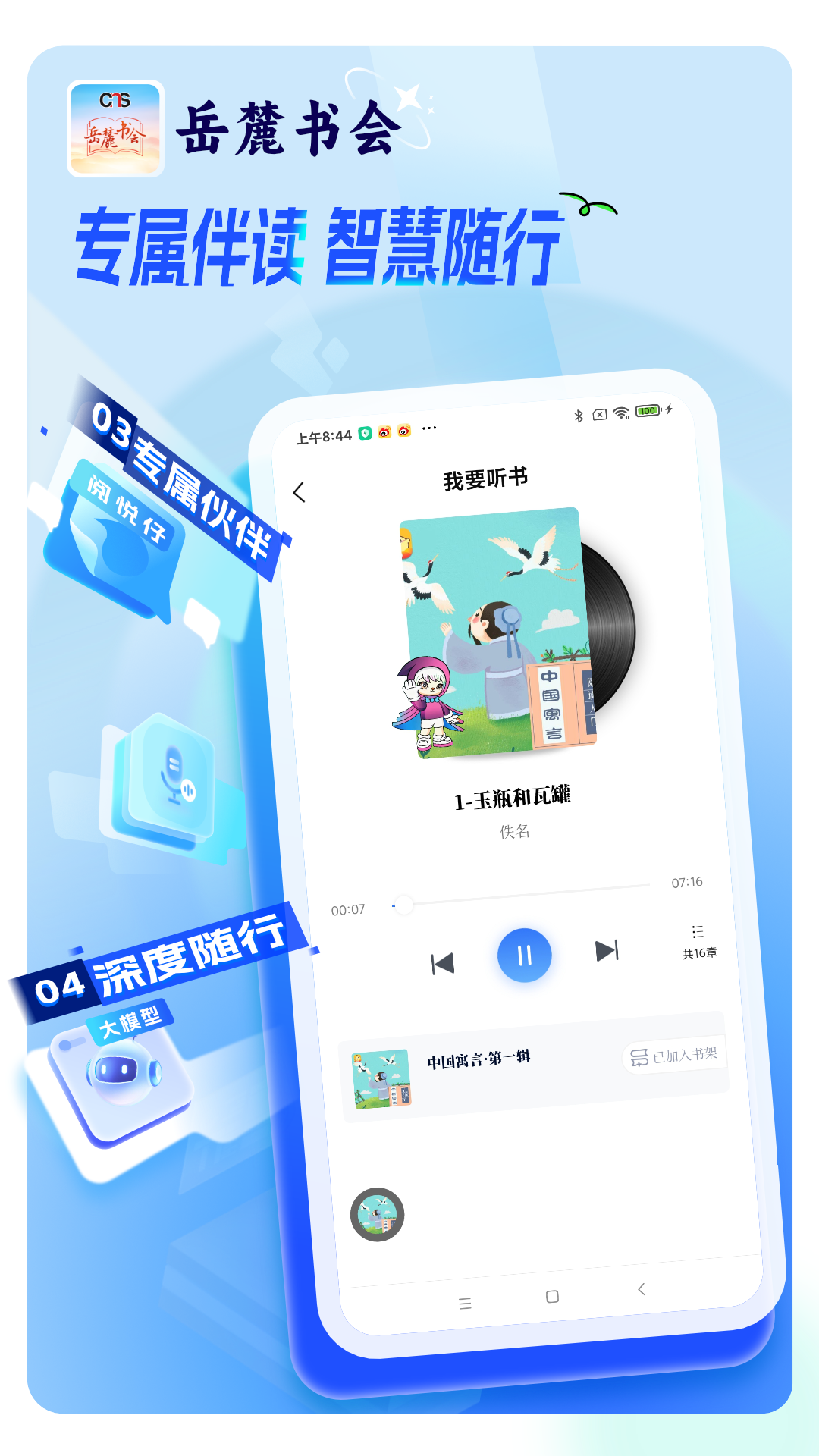 ��´���appv1.1 ���°�