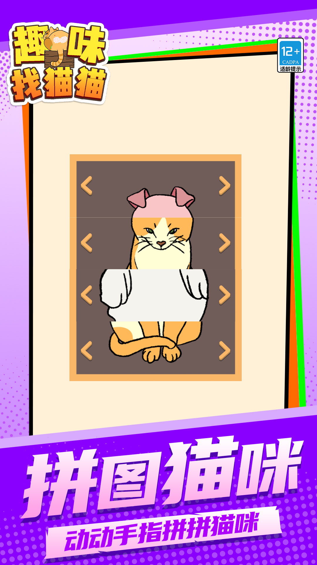 Ȥζ��èè��Ϸv1.1.6 ��׿��