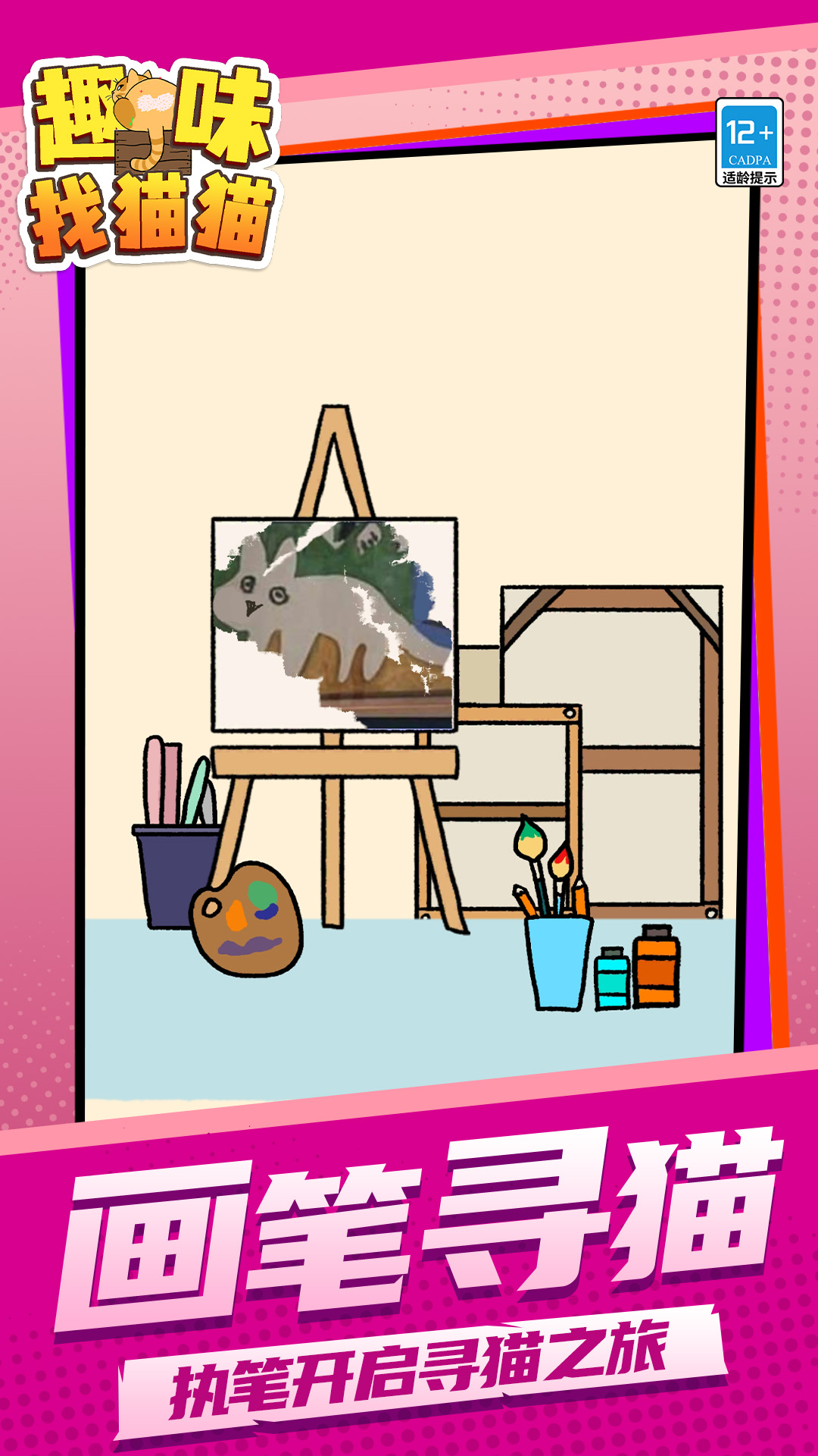 Ȥζ��èè��Ϸv1.1.6 ��׿��