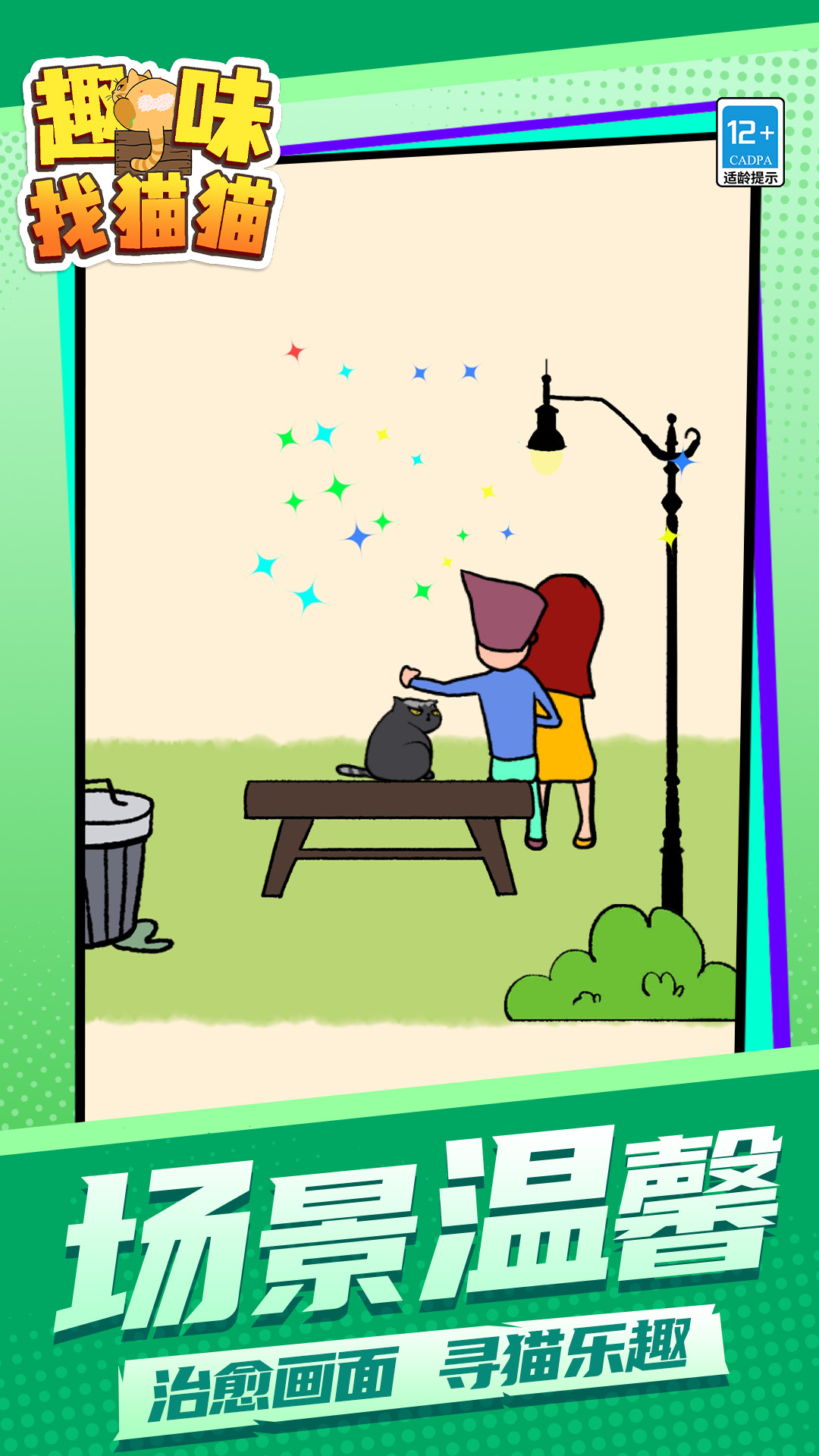 Ȥζ��èè��Ϸv1.1.6 ��׿��