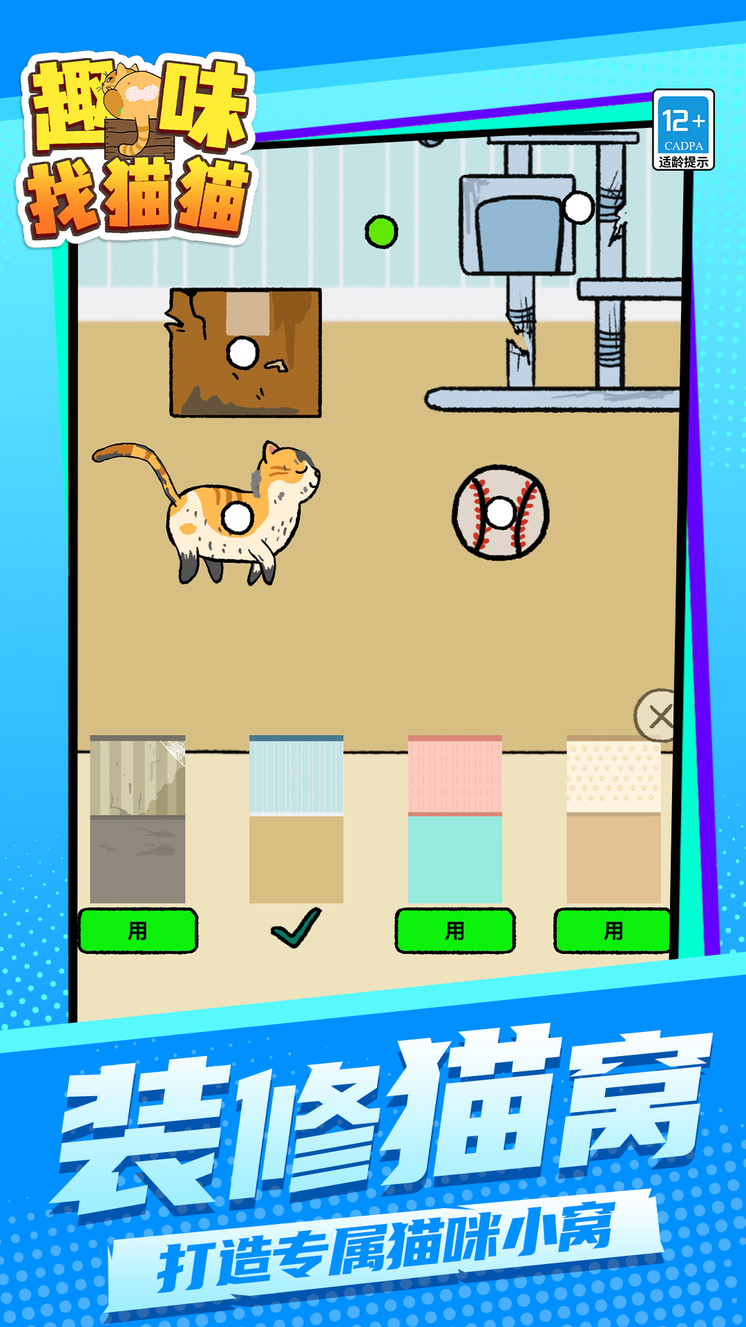 Ȥζ��èè��Ϸv1.1.6 ��׿��