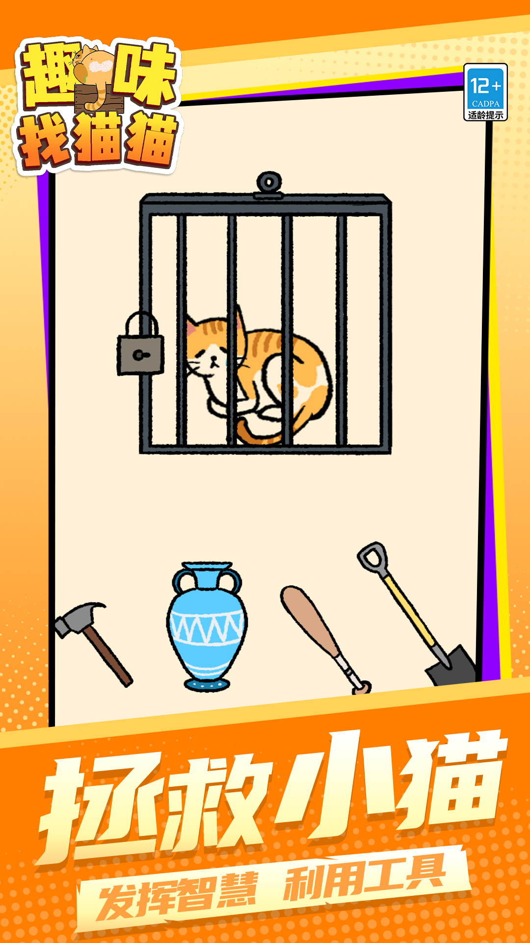 Ȥζ��èè��Ϸv1.1.6 ��׿��