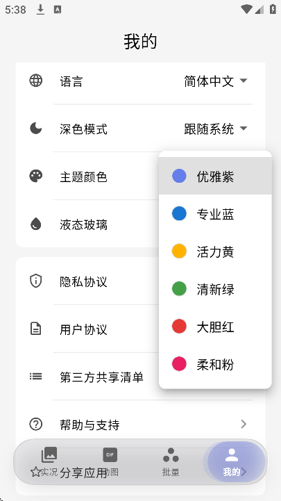 ������Live�������2026v1.2.3 ��׿��