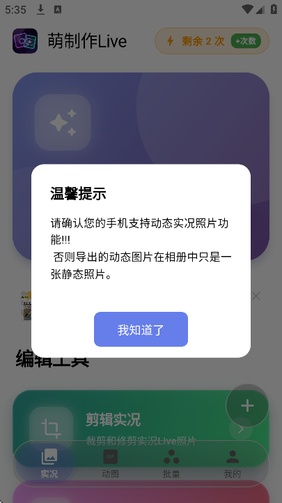 ������Live�������2026v1.2.3 ��׿��