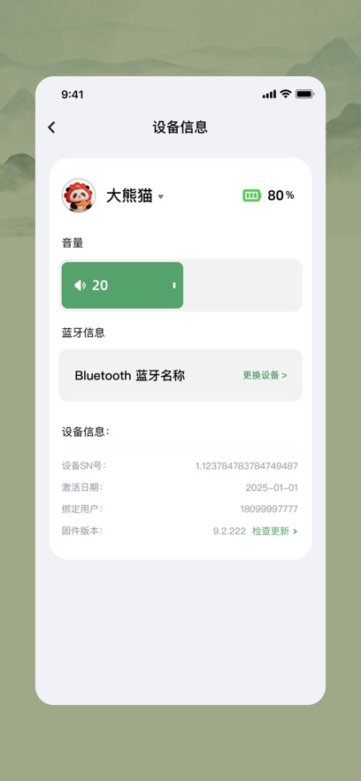 �ͻ�����Աappv1.1.0 ���°�