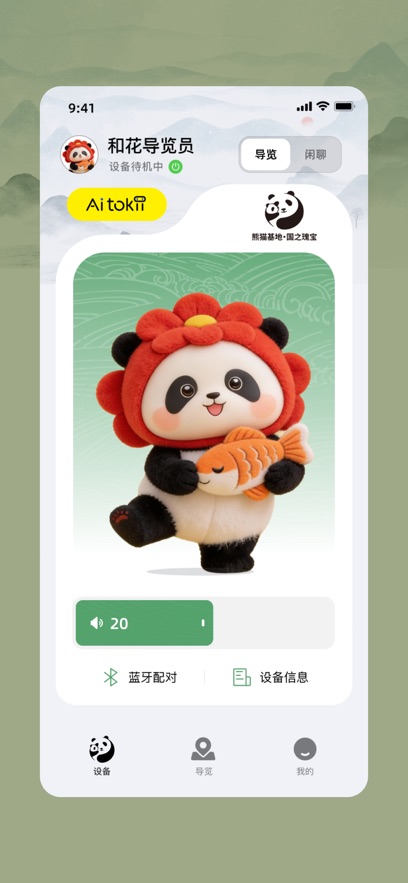 �ͻ�����Աappv1.1.0 ���°�