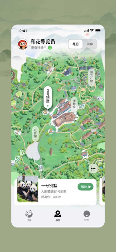 �ͻ�����Աappv1.1.0 ���°�