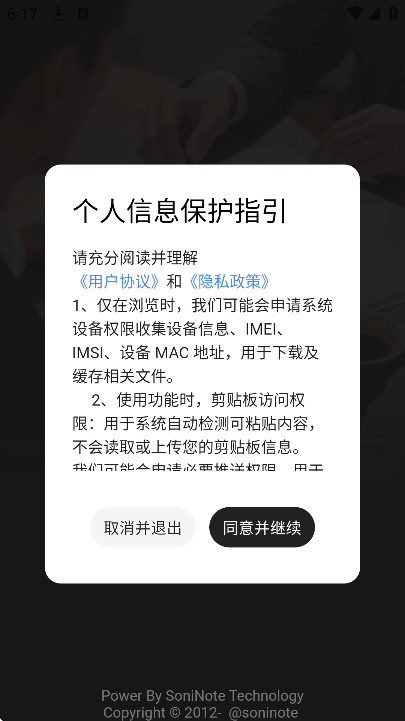 SoniNote�ٷ�����v1.0.5 �ֻ���