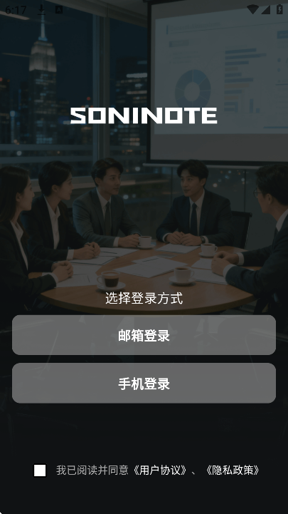 SoniNote�ٷ�����v1.0.5 �ֻ���