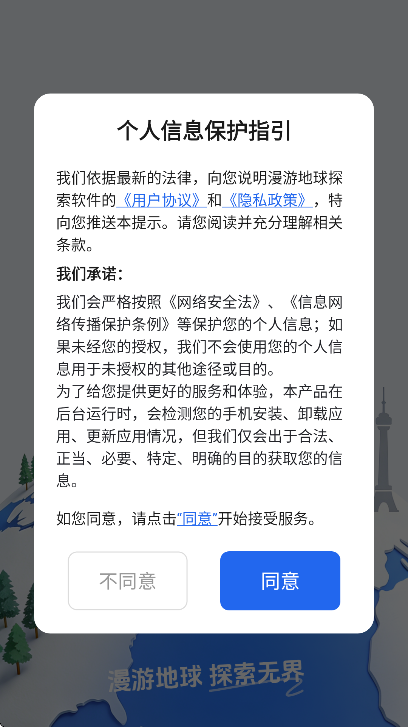 ���ε���̽��app�ֻ���v1.0.2 ��׿��