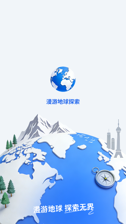 ���ε���̽��app�ֻ���v1.0.2 ��׿��