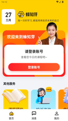 ��֪ѿapp�ٷ�����v1.1.26 ��Ѱ�