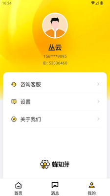 ��֪ѿapp�ٷ�����v1.1.26 ��Ѱ�