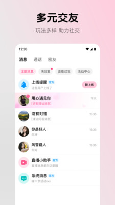 ����app���°汾v2.4.0 �ֻ���