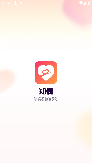 ֪żapp�ֻ���v5.2.0 ��׿��