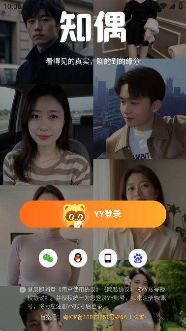 ֪żapp�ֻ���v5.2.0 ��׿��