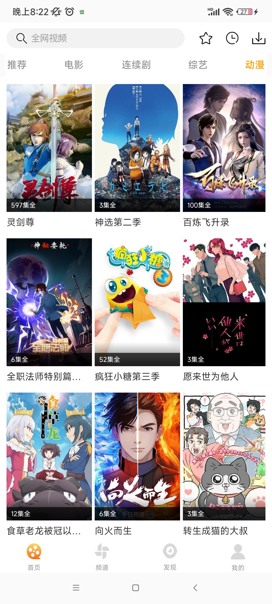 香蕉影视最新版v1.8.0 免费版