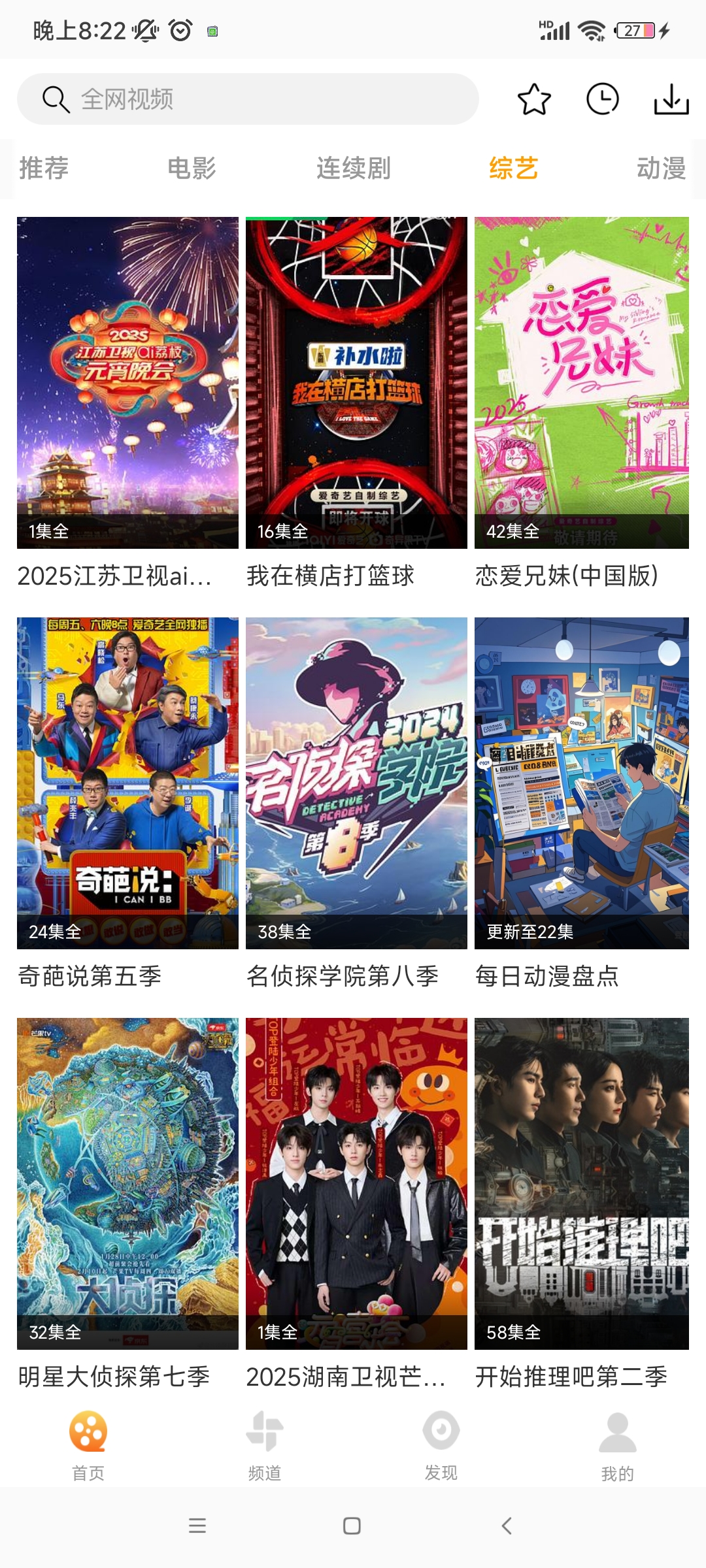 香蕉影视最新版v1.8.0 免费版