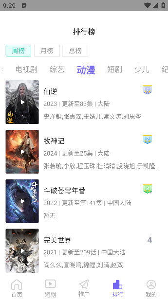 Ե��Ӱ��app��׿��v3.3.8 �ֻ���