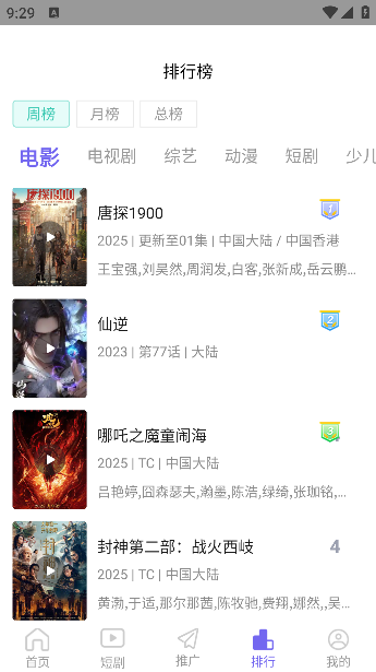 Ե��Ӱ��app��׿��v3.3.8 �ֻ���