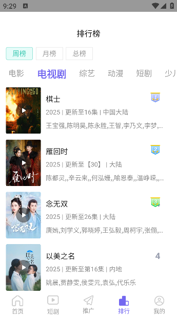 Ե��Ӱ��app��׿��v3.3.8 �ֻ���