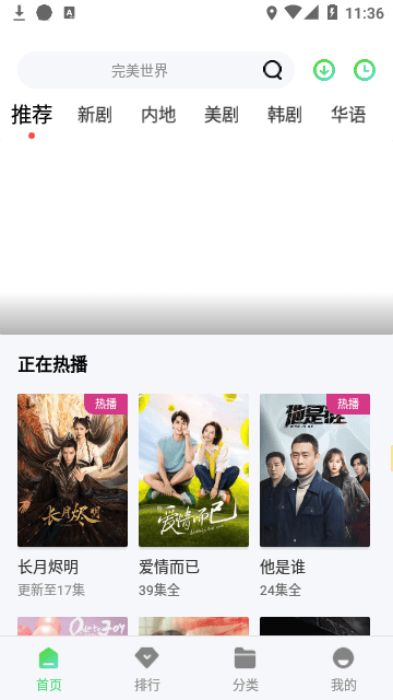 ���Ӱ����Ѱ����ذ�װ���°汾v1.1.0 ��׿��