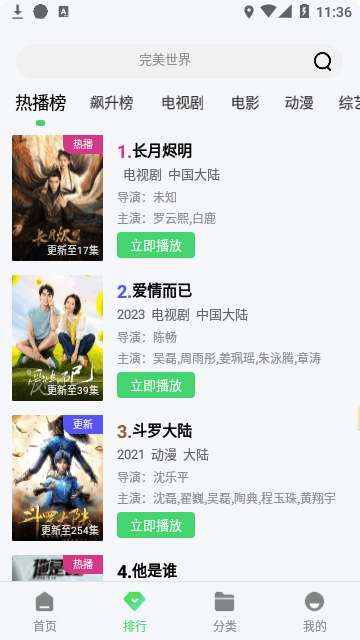 ���Ӱ����Ѱ����ذ�װ���°汾v1.1.0 ��׿��