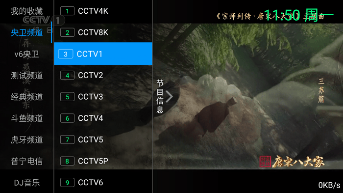 ����tv�����ٷ�����v20231201 ��׿��