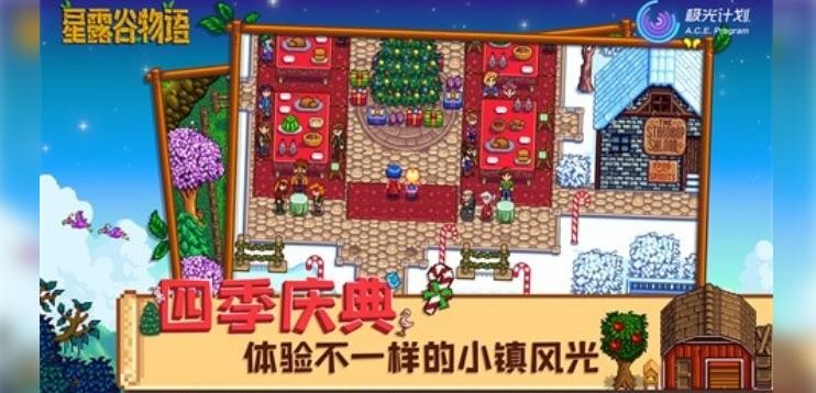 ��¶������������һ����װ��(����ϵ)(Stardew Valley)v1.6.15.2 ��׿��