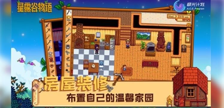 ��¶������������һ����װ��(����ϵ)(Stardew Valley)v1.6.15.2 ��׿��
