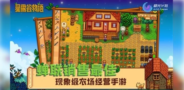 ��¶������������һ����װ��(����ϵ)(Stardew Valley)v1.6.15.2 ��׿��