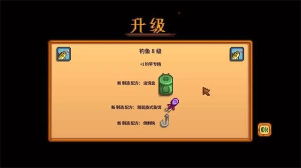 ��¶����������������1.6(Stardew Valley)v1.6.15.2 ���°�