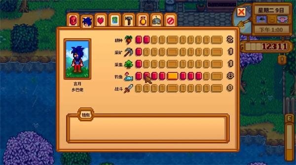 ��¶����������������1.6(Stardew Valley)v1.6.15.2 ���°�