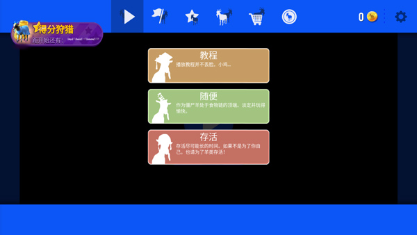 ģ��ɽ��mmo��������(Goat MMO)v2.0.8 ��׿��