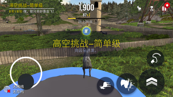 ģ��ɽ��mmo��������(Goat MMO)v2.0.8 ��׿��