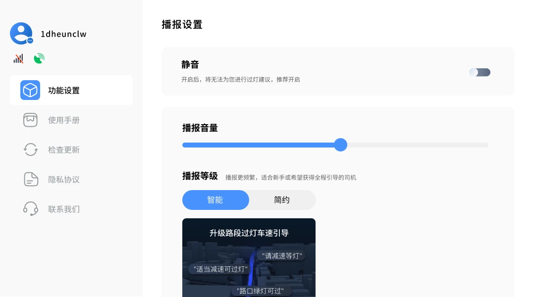 ���̵��캽appv2.4.0.beta ���°�