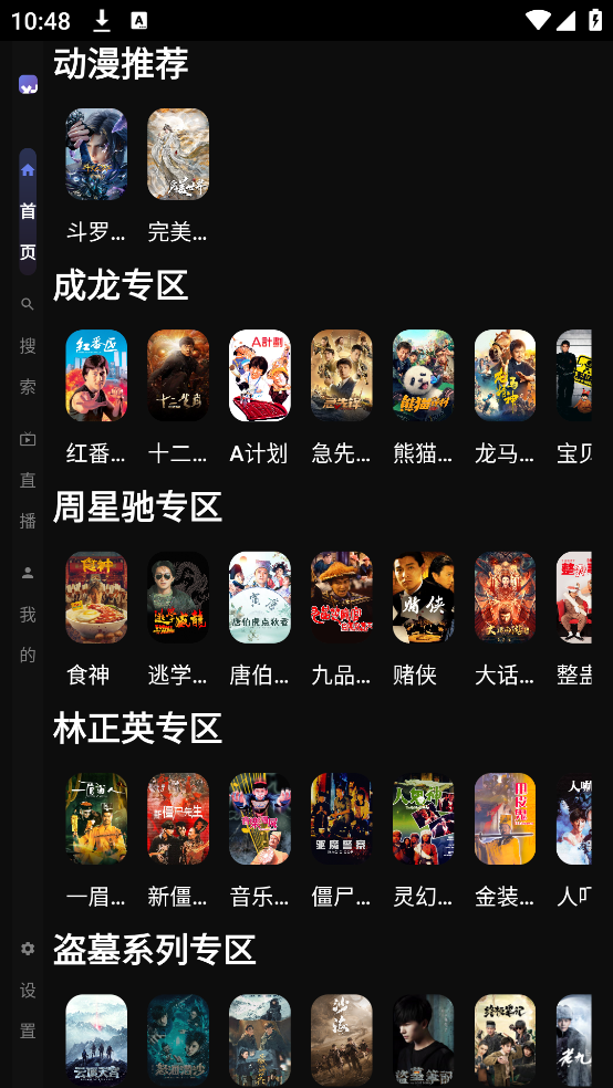 ҹèӰ��TV��v1.0.0 ���Ӱ�