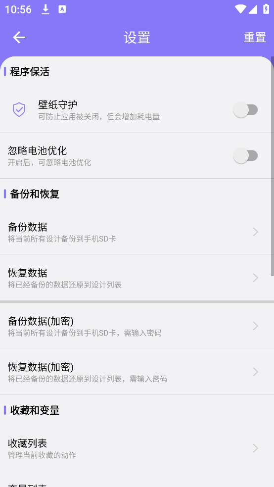 捷径助手3.1高级版v3.1.0 中文版