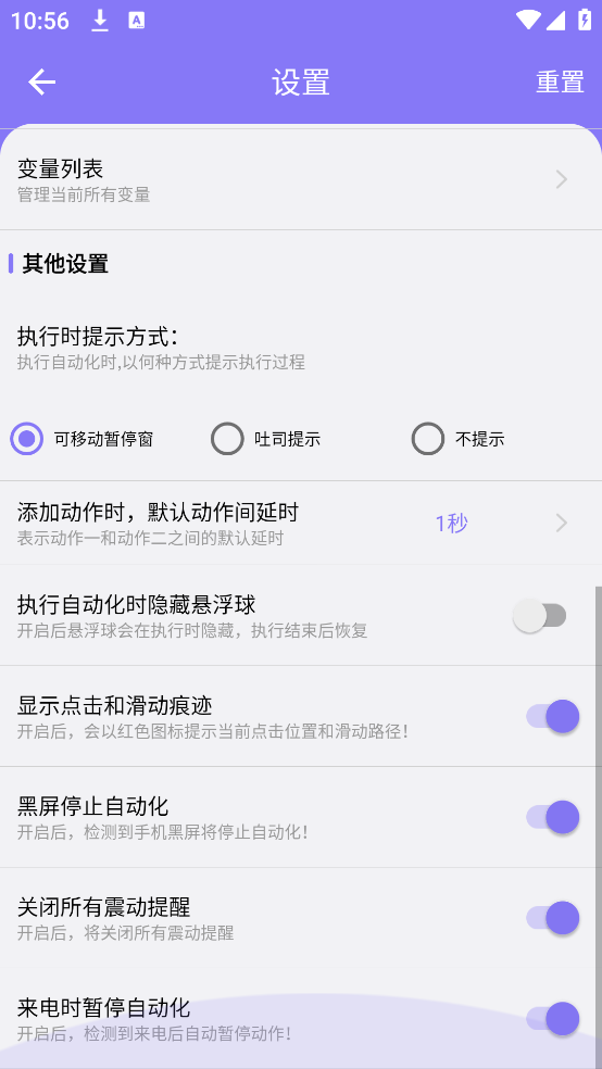 捷径助手3.1高级版v3.1.0 中文版