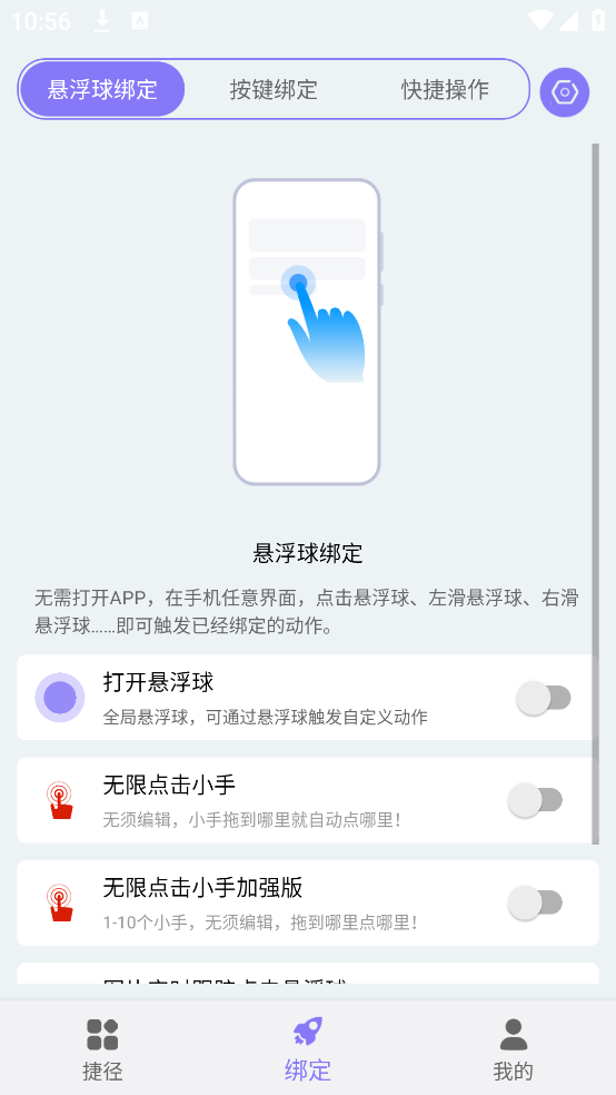 捷径助手3.1高级版v3.1.0 中文版