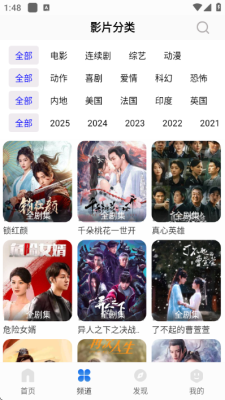 �纣Ӱ�Ӵ�ȫ���°汾v1.3.3 ��׿��