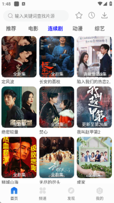 �纣Ӱ�Ӵ�ȫ���°汾v1.3.3 ��׿��