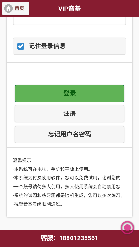 VIP�����ٷ���v1.2.0 ���°�