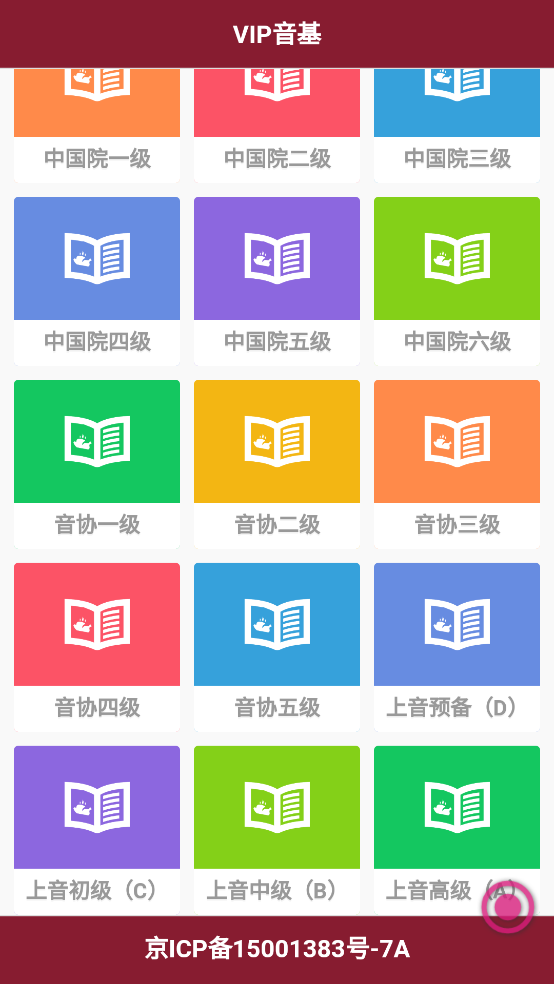 VIP�����ٷ���v1.2.0 ���°�