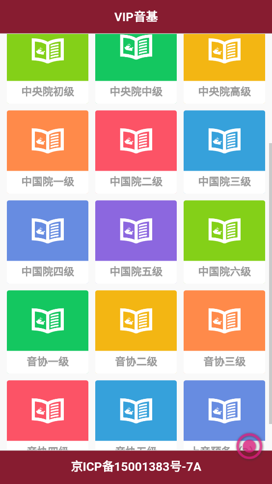 VIP�����ٷ���v1.2.0 ���°�