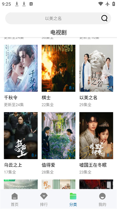 BeautyBox��װ������v5.1.3 ��׿��