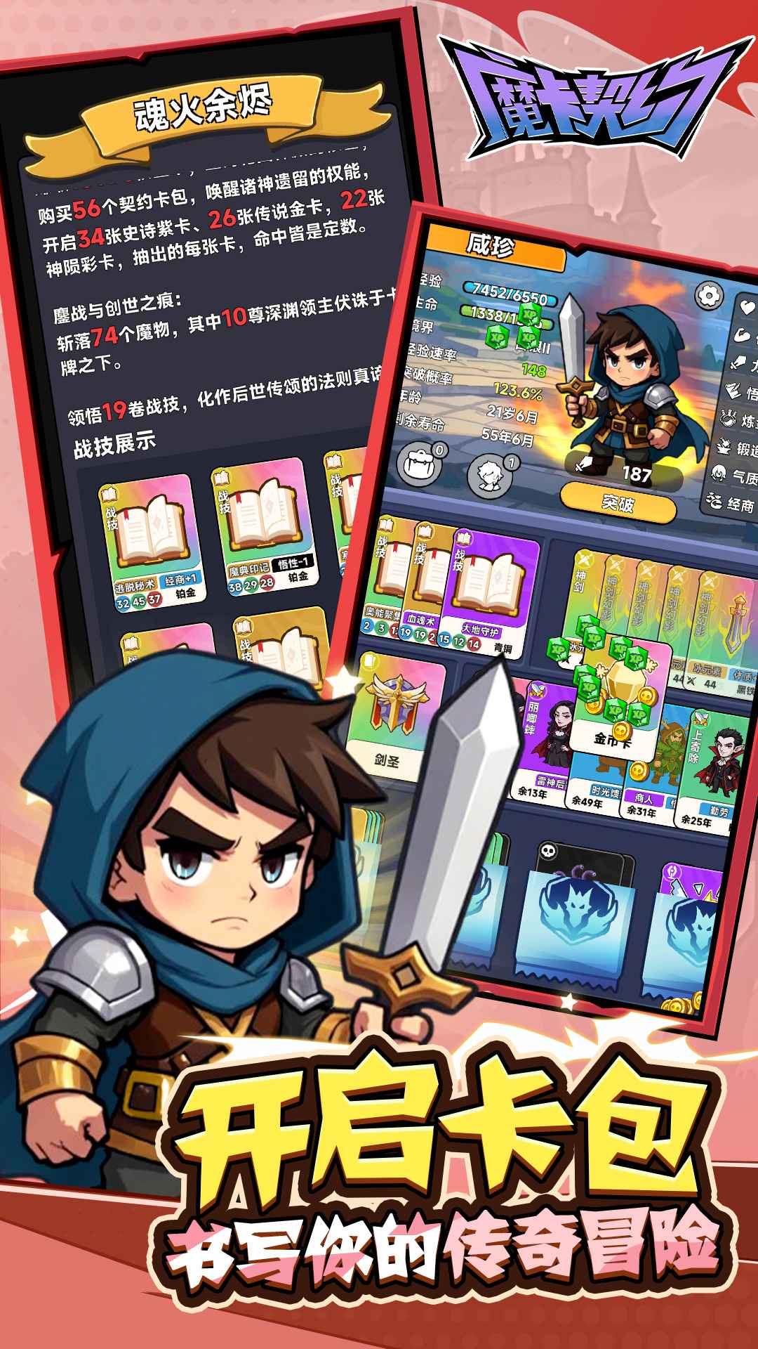 魔卡契约官方版v1.0.3 安卓版